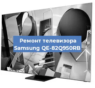 Замена светодиодной подсветки на телевизоре Samsung QE-82Q950RB в Нижнем Новгороде